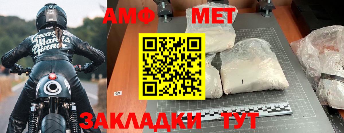 Амфетамин Premium Переславль-Залесский