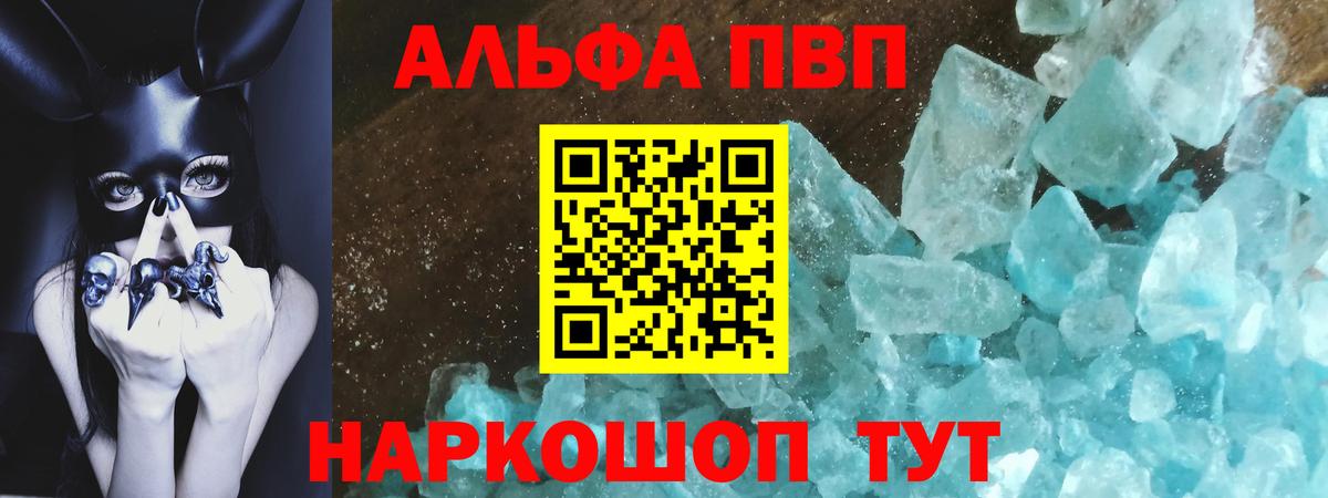 A-PVP мука Переславль-Залесский