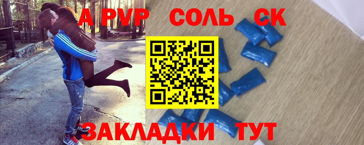A-PVP  Вход с VPN  Переславль-Залесский  A PVP СК  Alpha-PVP крисы CK 