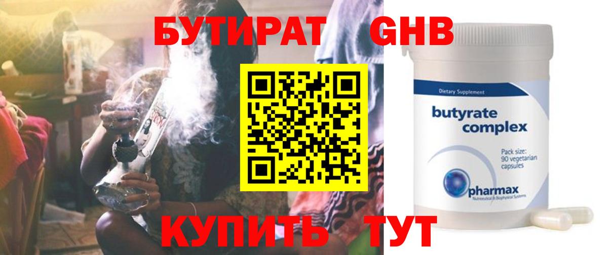Переславль-Залесский  БУТИРАТ Butirat  БУТИРАТ  Вход с VPN 