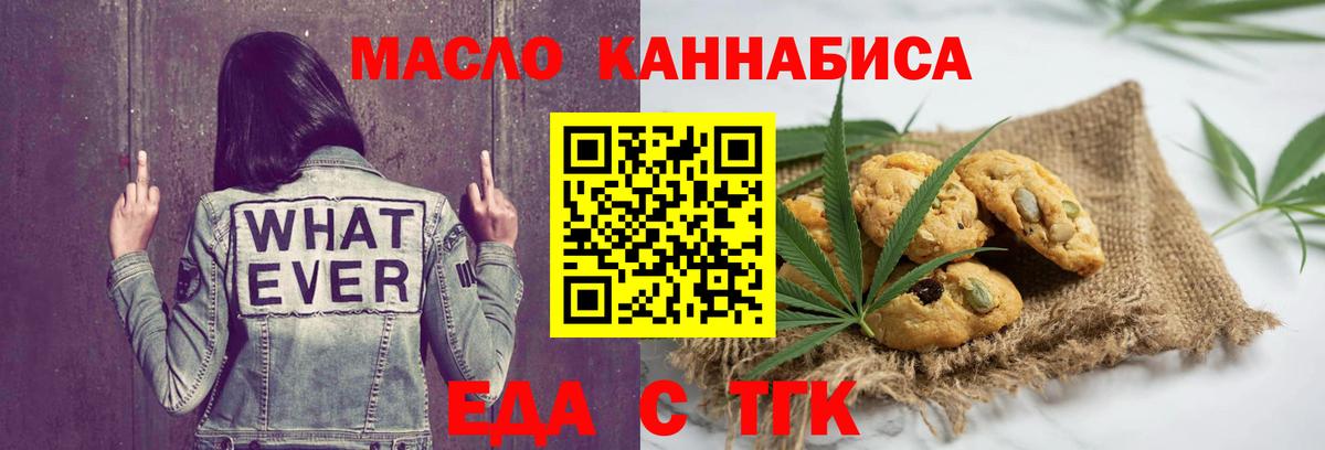 Еда ТГК конопля  Вход с VPN  Переславль-Залесский 