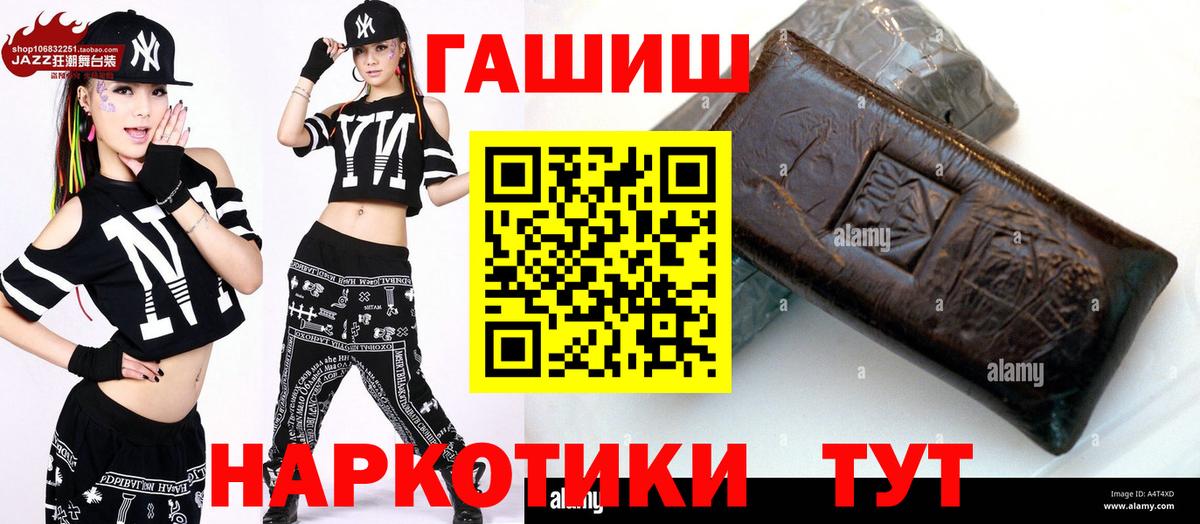 Гашиш Ice-O-Lator Переславль-Залесский