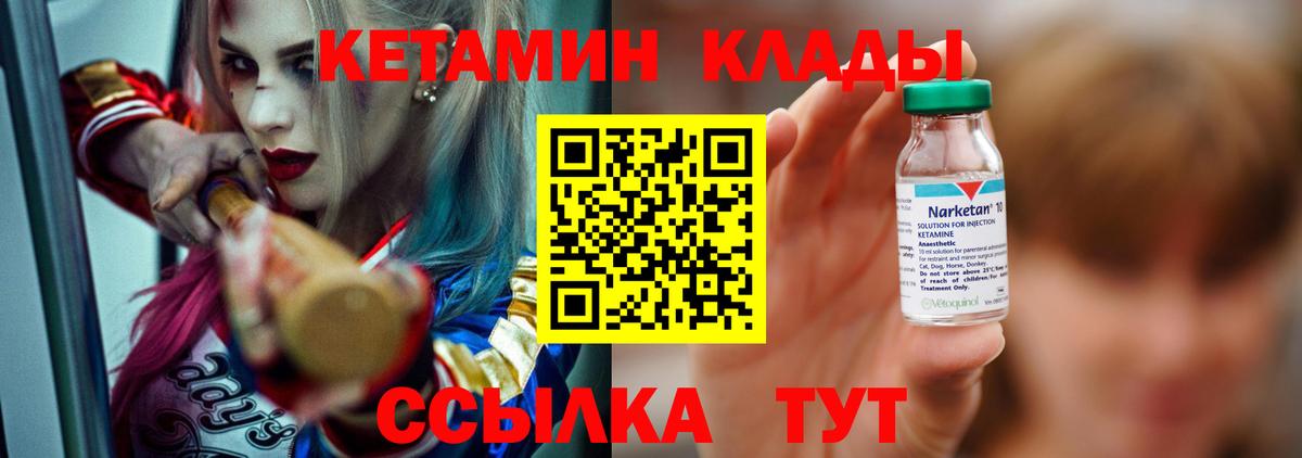 Переславль-Залесский  КЕТАМИН ketamine  Кетамин ketamine  Вход с VPN 