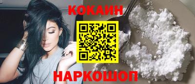 кокаин перу Бугуруслан