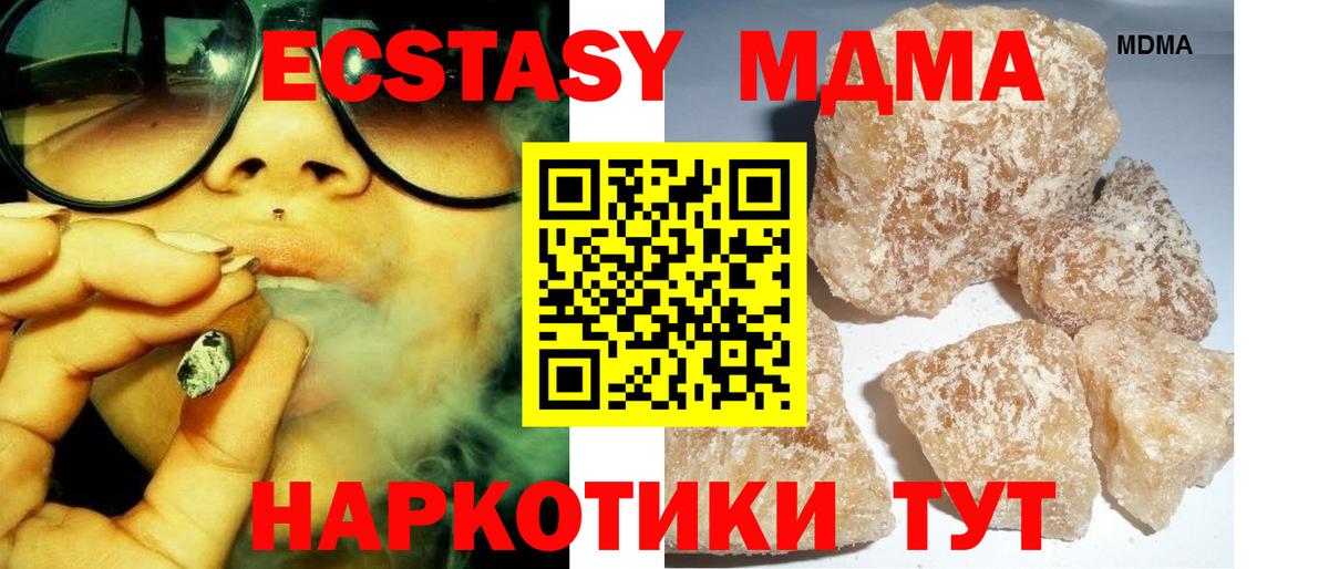 MDMA crystal  MDMA кристаллы  Переславль-Залесский  Вход с VPN 