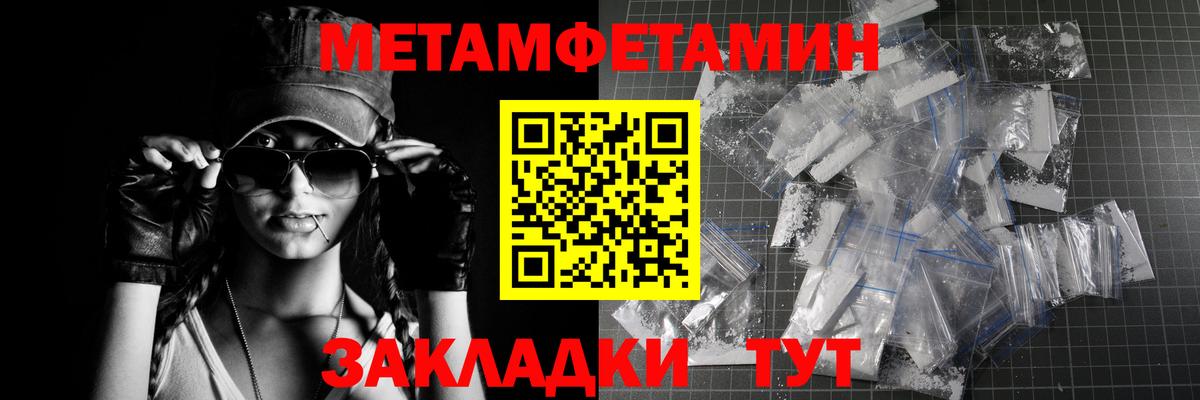 МЕТАМФЕТАМИН Декстрометамфетамин 99.9%  Метамфетамин  Переславль-Залесский  Вход с VPN  МЕТАМФЕТАМИН Декстрометамфетамин 99.9% 