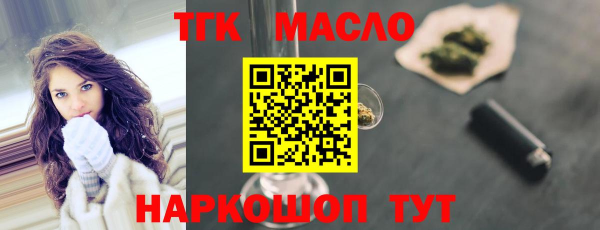 Дистиллят ТГК Wax Переславль-Залесский